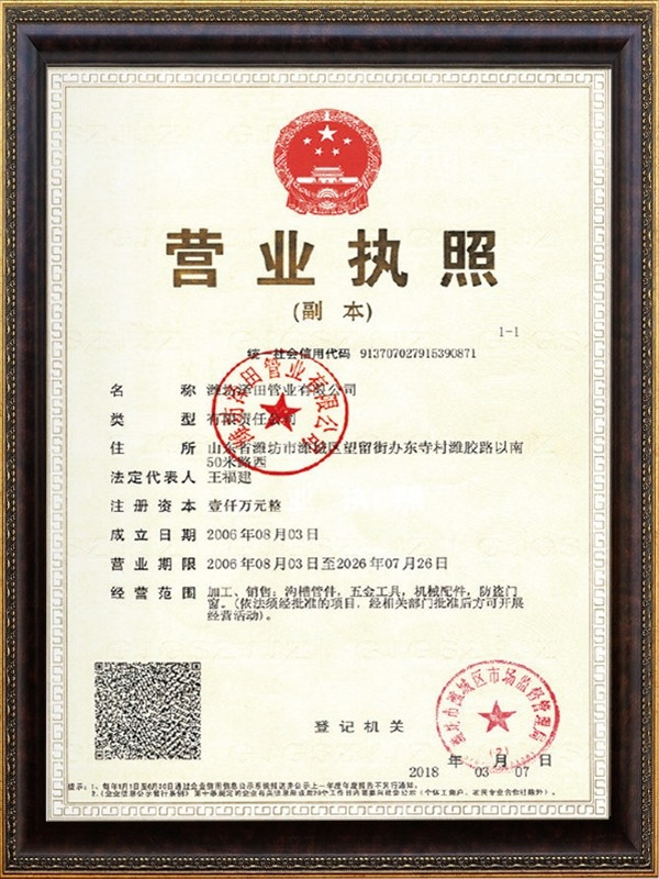 營(yíng)業(yè)執(zhí)照